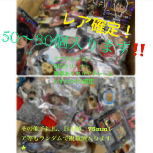 EXILE TRIBE(エグザイル トライブ)のLDH詰め合わせ💓50〜80個入ります✩.*˚ エンタメ/ホビーのタレントグッズ(ミュージシャン)の商品写真