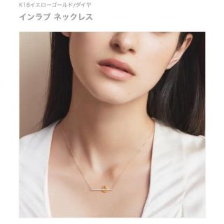 アーカー(AHKAH)のyucco様♡AHKAHインラブネックレス 極美品 販売証明書有り(ネックレス)