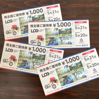 あさひ　株主優待券　¥1000×4枚　サイクルベースあさひ　ロハスサイクルあさひ(ショッピング)