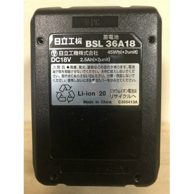 日立(ヒタチ)の日立 BSL 36A18 マルチボルトバッテリー 蓄電池 その他のその他(その他)の商品写真