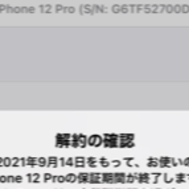 Simフリー iPhone 12 Pro 128GB Gold 9