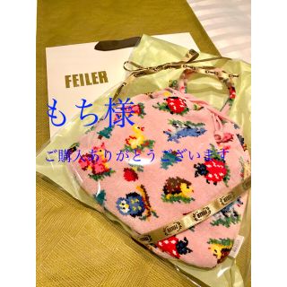 フェイラー(FEILER)のもち様専用　フェイラー　福岡天神地下街店　限定　ハイジ　巾着ショルダーバック(ショルダーバッグ)