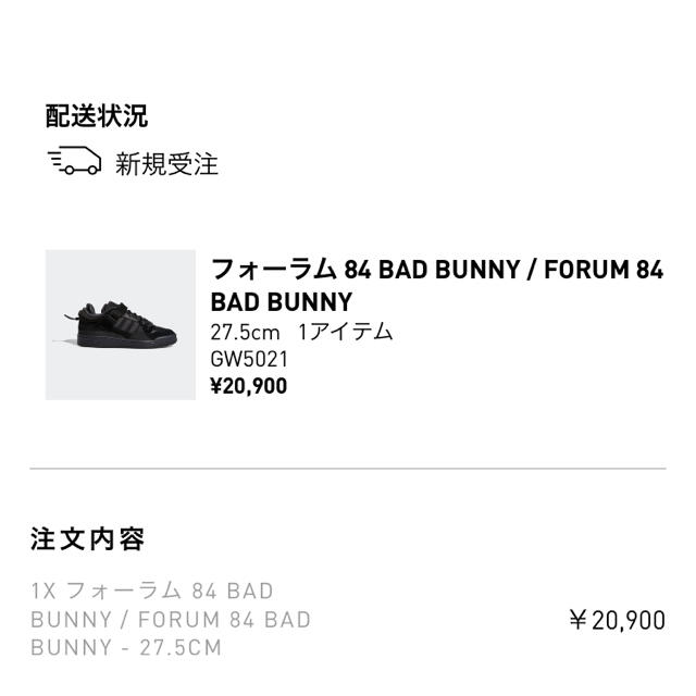 adidas(アディダス)のBAD BUNNY × ADIDAS FORUM 84 LOW メンズの靴/シューズ(スニーカー)の商品写真