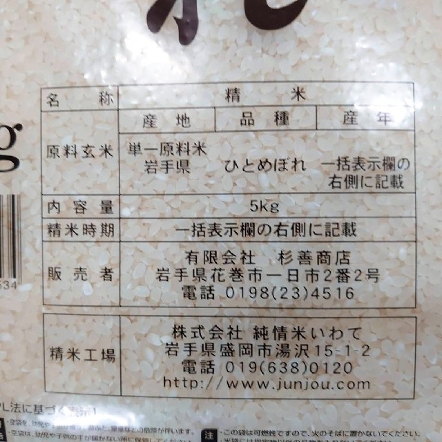 applecandy様専用　お米【令和２年産】精米済み　30キロ（5kg×6）