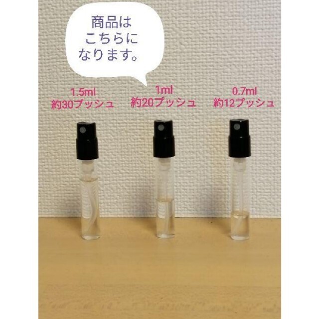 shiro(シロ)の【rerere様用】キンモクセイ&フィグ&ピオニー1ml×3 コスメ/美容の香水(香水(女性用))の商品写真