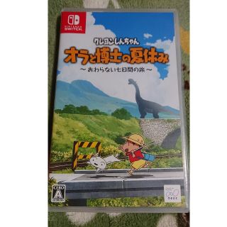 ニンテンドースイッチ(Nintendo Switch)のクレヨンしんちゃん　オラと博士の夏休み　〜おわらない七日間の旅〜(家庭用ゲームソフト)