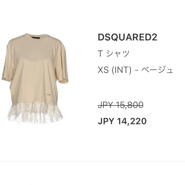 DSQUARED2(ディースクエアード)のディースクエアード2 レースTシャツ レディースのトップス(Tシャツ(半袖/袖なし))の商品写真