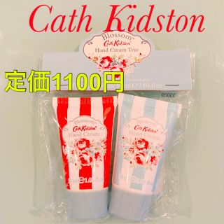 キャスキッドソン(Cath Kidston)の新品未使用　CathKidston キャスキッドソン　ハンドクリーム　2個(ハンドクリーム)