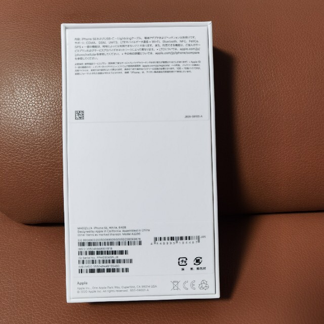 iPhone SE2 64GB ホワイト 1