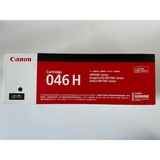 キャノンCanon CRG-046HBLK新品 大容量インク トナー 未開封 その他