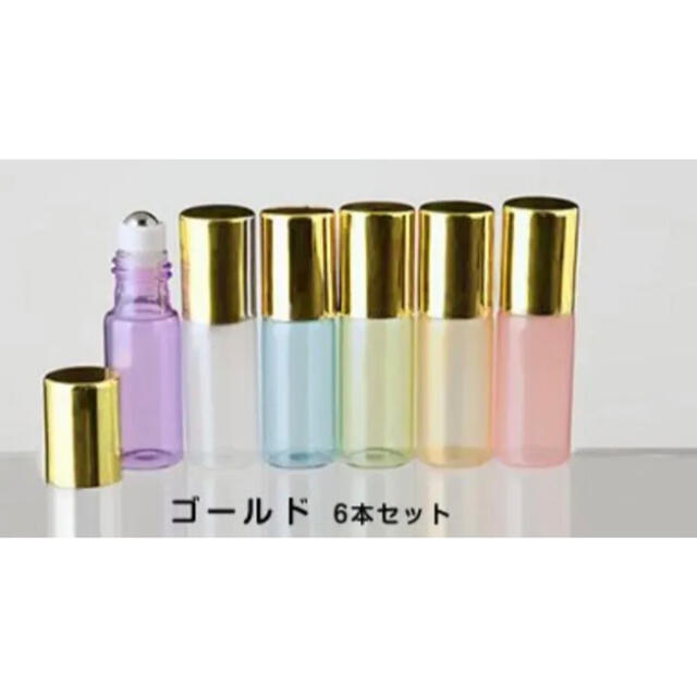 5ml ロールオン　ゴールドキャップ　バラ売り コスメ/美容のリラクゼーション(アロマグッズ)の商品写真