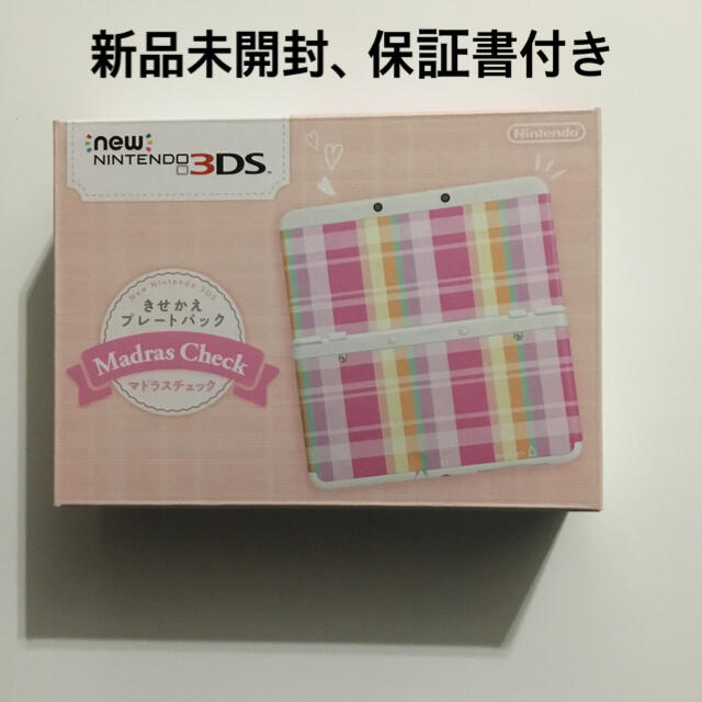 New ニンテンドー3DS きせかえプレートパック　マドラスチェック 生産完了品