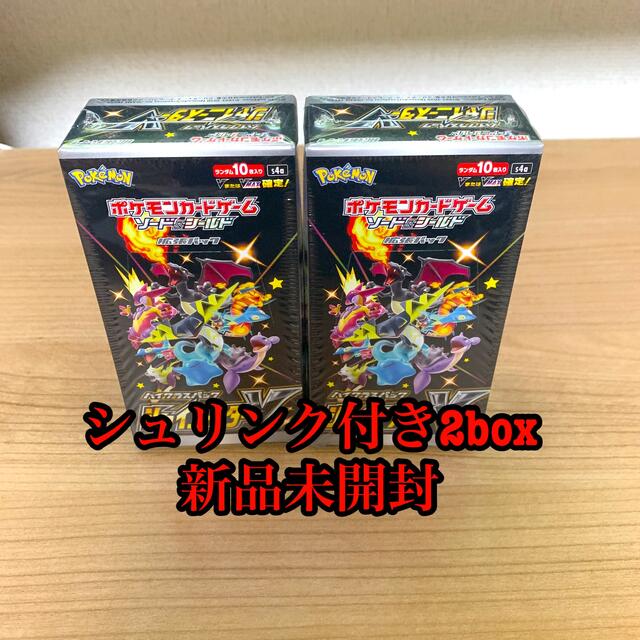 ポケモン(ポケモン)のシャイニースターv 新品未開封 2boxセット エンタメ/ホビーのトレーディングカード(Box/デッキ/パック)の商品写真