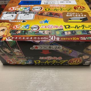 ユーハミカクトウ(UHA味覚糖)のもこ様専用　新品　未開封　一箱　ぷっちょ　鬼滅の刃　レア(菓子/デザート)