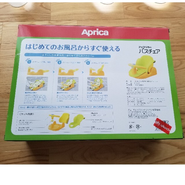 Aprica(アップリカ)のアップリカ　バスチェア キッズ/ベビー/マタニティのキッズ/ベビー/マタニティ その他(その他)の商品写真