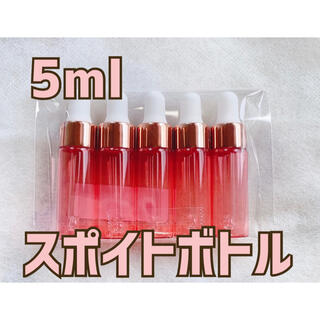 5ml  スポイトボトル　チェリーピンク　バラ売り(アロマグッズ)