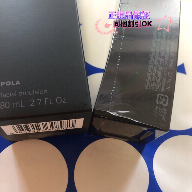 mika様專用POLA 第6世代最新 BA ミルク本品80ml | www.hospitaldeyumbo