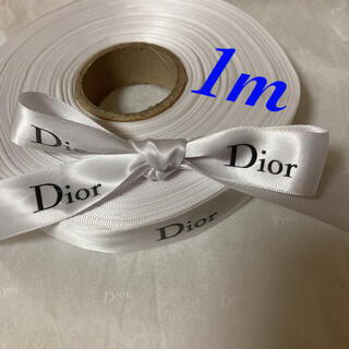ディオール(Dior)のDior/ホワイトリボン✨幅2㎝×1m【正規品】(ラッピング/包装)