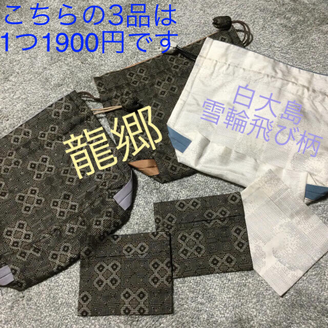サラ様【ご専用出品】巾着10個 ティッシュ入れ又はマスク入れ付き 65