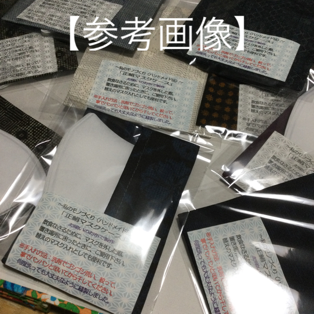 サラ様【ご専用出品】巾着10個 ティッシュ入れ又はマスク入れ付き 65