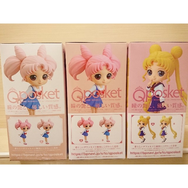 セーラームーン - セーラームーン Qposket キューポスケット