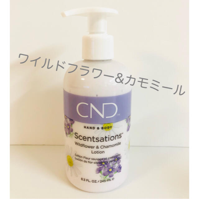 CND(シーエヌディー)のCND センセーション ハンド&ボディローション 245ml コスメ/美容のボディケア(ボディローション/ミルク)の商品写真