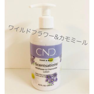 シーエヌディー(CND)のCND センセーション ハンド&ボディローション 245ml(ボディローション/ミルク)