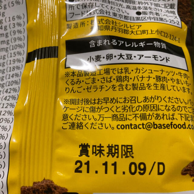 BASEFOOD クッキー コスメ/美容のダイエット(ダイエット食品)の商品写真