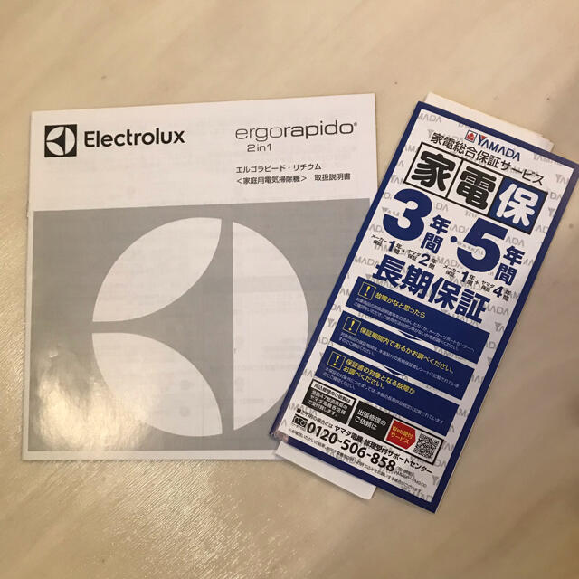 Electrolux(エレクトロラックス)の美品　エルゴラピード・リチウム スティッククリーナー スマホ/家電/カメラの生活家電(掃除機)の商品写真