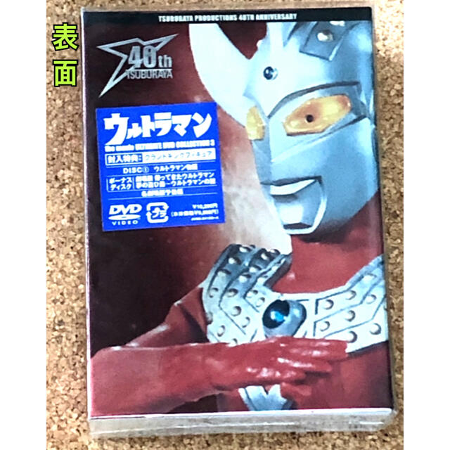 ウルトラマン DVD