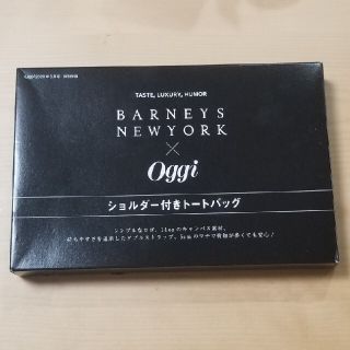 バーニーズニューヨーク(BARNEYS NEW YORK)のOggi 2020年6月号付録 BARNEYS NEWYORK トートバッグ(トートバッグ)