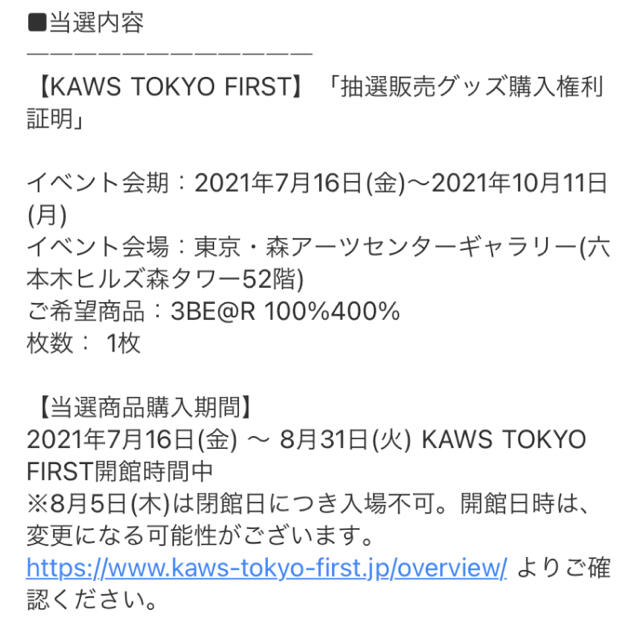 MEDICOM TOY(メディコムトイ)のBE@RBRICK KAWS TENSION 100% & 400% エンタメ/ホビーのおもちゃ/ぬいぐるみ(キャラクターグッズ)の商品写真