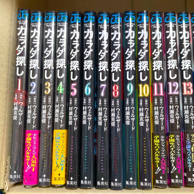 【未開封あり】カラダ探し 1-17, カラダ探し解1-5 全巻セット