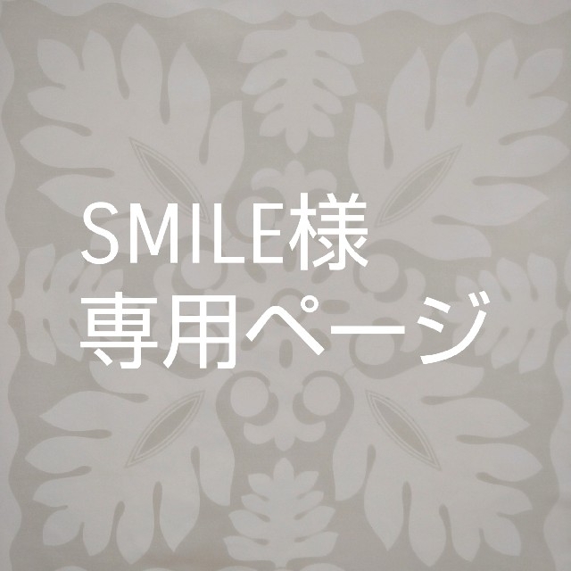 Smileさま専用☆ ステイトオブエスケープトートバッグ☆ホワイトとても