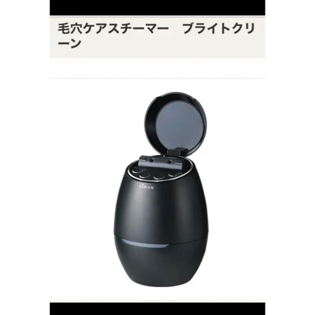 新品商品YA-MAN - ヤーマン スチーマー ブライトクリーンの通販 by