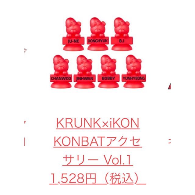 iKON(アイコン)のiKON チャヌ　コンバットアクセサリー チケットの音楽(K-POP/アジア)の商品写真