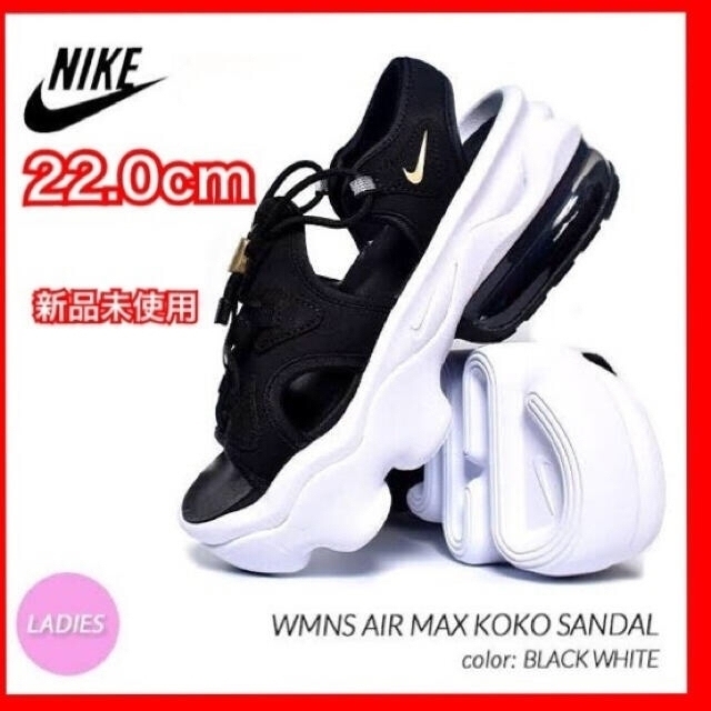 NIKE(ナイキ)の新品　NIKE AIR ナイキ　エアマックスココサンダル　22cm 黒 白 レディースの靴/シューズ(サンダル)の商品写真