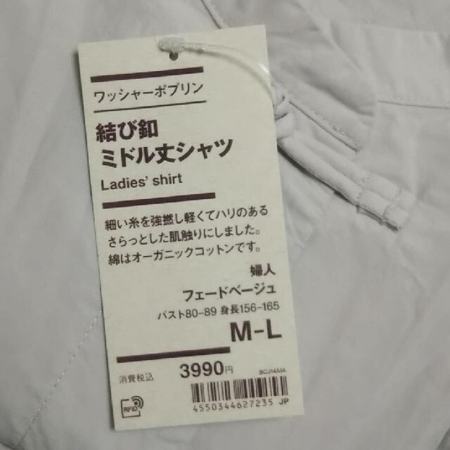 MUJI (無印良品)(ムジルシリョウヒン)の新品）無印良品ワッシャーポプリン結び釦ミドル丈シャツ／Ｍ－Ｌ／フェードベージュ レディースのトップス(シャツ/ブラウス(長袖/七分))の商品写真