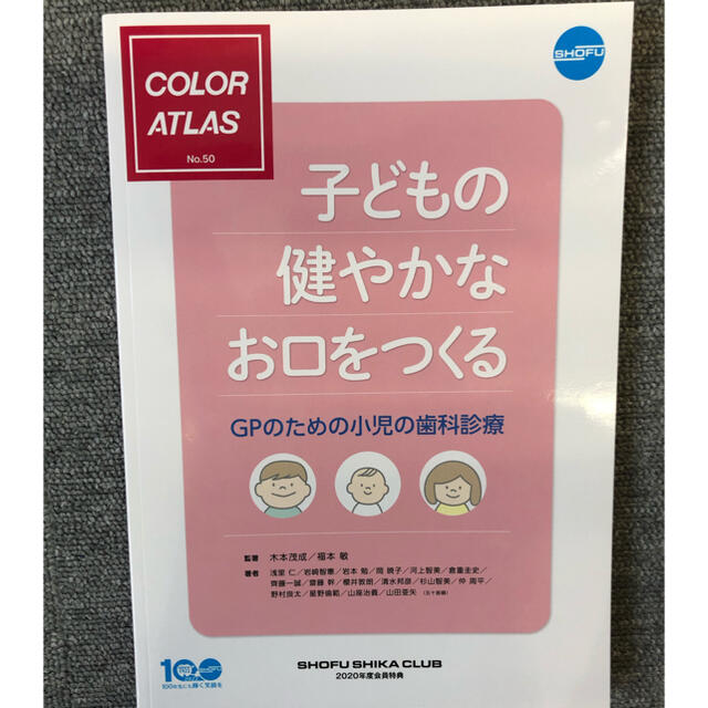 セール！歯科　書籍　3冊まとめ売り エンタメ/ホビーの本(その他)の商品写真