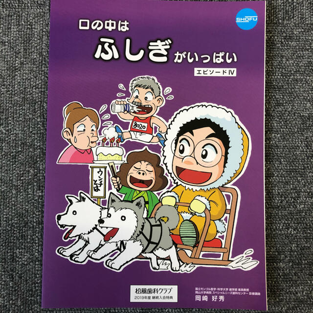 セール！歯科　書籍　3冊まとめ売り エンタメ/ホビーの本(その他)の商品写真