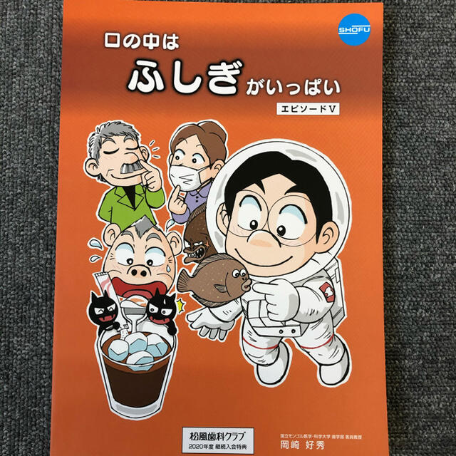 セール！歯科　書籍　3冊まとめ売り エンタメ/ホビーの本(その他)の商品写真