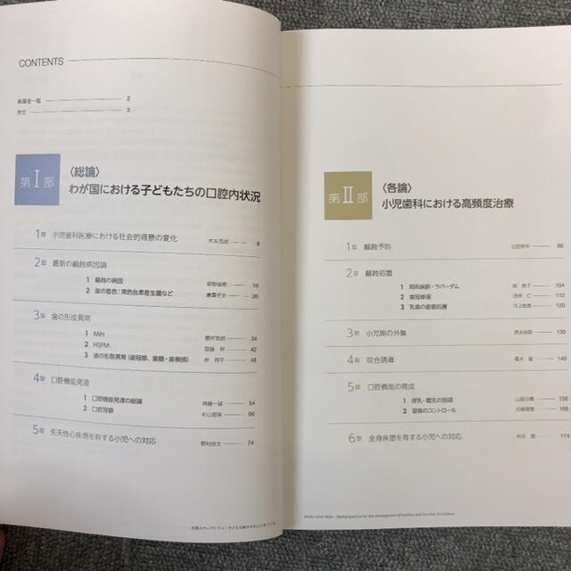 セール！歯科　書籍　3冊まとめ売り エンタメ/ホビーの本(その他)の商品写真