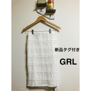 グレイル(GRL)の新品タグ付き　GRL グレイル　白レーススカート(ひざ丈スカート)