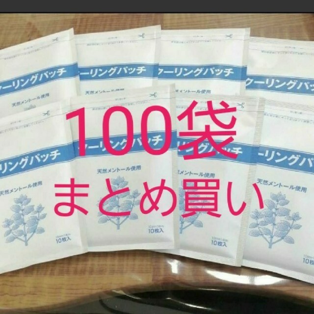 ※専用400 クーリングパッチ　湿布　医薬部外品