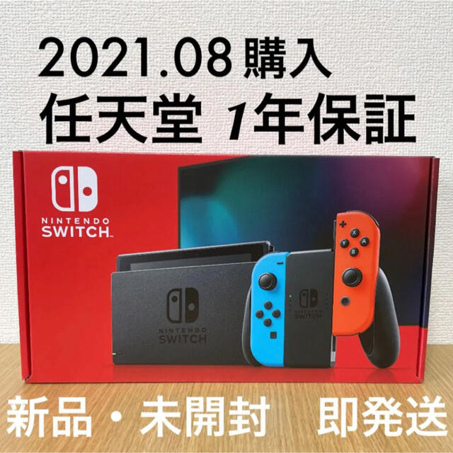 オリジナル 【新型・新品 1年保証】ニンテンドースイッチ Switch新型