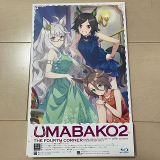 カドカワショテン(角川書店)の【ゲームシリアル使用済】『ウマ箱2』第4コーナー(アニメ)