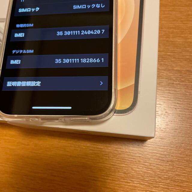 iPhone12mini 64gb ホワイト