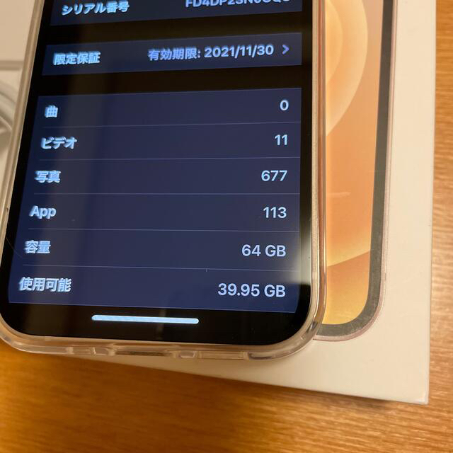 iPhone12mini 64gb ホワイト