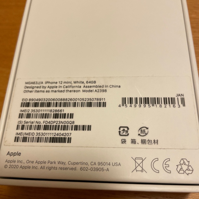 iPhone12mini 64gb ホワイト