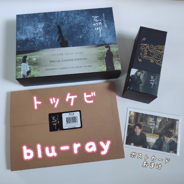 トッケビ　Blu-ray 監督版